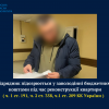 ​Підрядник підозрюється у заволодінні бюджетними коштами під час реконструкції квартири