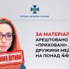 ​Суд арестовал скрытые активы Оксаны Марченко на более 440 млн гривен