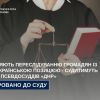​ Сприяють переслідуванню громадян із проукраїнською позицією - судитимуть двох псевдосуддів «днр»