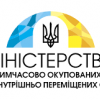 ​ДЕНЬ ВІДКРИТИХ ДВЕРЕЙ ЗАКЛАДІВ ВИЩОЇ ОСВІТИ ДЛЯ АБІТУРІЄНТІВ, ЯКІ ПРОЖИВАЮТЬ НА ТИМЧАСОВО ОКУПОВАНИХ ТЕРИТОРІЯХ УКРАЇНИ