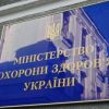 ​МОЗ: Зупинити медреформу неможливо