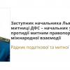 ​Не скромні статки Львівського ДФС-ника Скоромного! Чому НАБУ не бачить що заступник начальника ДФС із протидії митним правопорушенням живе точно не на заробітну плату
