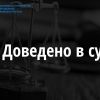 ​Спецпрокуратурою забезпечено повернення в користування МОУ приміщення оборонного відомства
