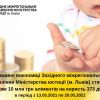 ​Державні виконавці Західного міжрегіонального управління Міністерства юстиції (м. Львів) впродовж семи днів стягнули майже 10 млн грн аліментів на користь 373 дітей!
