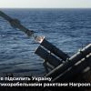 ​Російським кораблям приготуватися! Данія передасть Україні ракети Harpoon