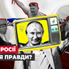 ​Кремлевский новояз – признак страха: почему в россии лгут о "хлопках" в Белгороде