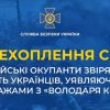 ​Російські окупанти звіряче вбивають українців, уявляючи себе персонажами з «Володаря кілець» (аудіо)