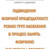26 травня 2023 в стінах Державного податкового університету відбудеться Міжнародна науково-практична конференція
