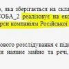 Виктор Пономарчук