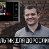 ​«Мульти-ЗМІ»: Чому Дмитро Дмитрієв і його «Преступности.Нет» «лягнули» під кримінального авторитета Мультика? Хто головний редактор – Михайло Титов?