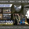 ​Місія "Евакуація 200" – місія справжніх патріотів та громадян