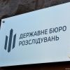 ДБР розслідує небойові втрати і ймовірне насильство у полку "Скеля"