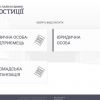 Зареєструвати бізнес через інтернет – це не далеке майбутнє, це вже реальність