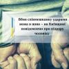 ​Вбив співмешканку ударами ножа в шию – на Київщині повідомлено про підозру чоловіку