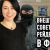 ​Глава Киевского отделения ФГИ Яна Матиева через подчиненных вымогает взятки с бизнесменов 