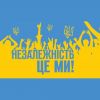 ​Міжнародний благодійний фонд Олександра Петровського “Солідарність” вітає українців з Днем незалежності
