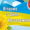 ​Зі Святом, рідні! З Днем Народження Нової України! З її красивим молодим ювілеєм !, - Марина Корнієнко