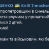​В ОП повідомляють, що на Дніпропетровщині російська ракета влучила у приватний будинок