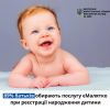 ​єМалятко – покрокова інструкція як отримати послугу!