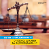 ​Хто такі присяжні, як ними стати та які справи розглядаються за їх участю?