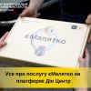 Інформаційне агентство : Тарас Грень: Усе про послугу єМалятко на порталі Дія Центри