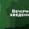 ​Вечірнє зведення щодо ситуації в районі проведення операції Об’єднаних сил станом на 17.00 24 вересня 2021 року