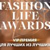 ​FASHION LIFE AWARDSS 2020