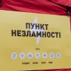 ​Мешканка Вінниччини відкрила «Пункт незламності» в себе вдома