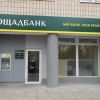 ​Ощадбанк скасував комісії за зняття готівки в банкоматах з карток усіх банків