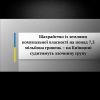 ​Шахрайство із землями комунальної власності на понад 7,3 мільйона гривень – на Київщині судитимуть злочинну групу