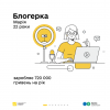 ​«Податки захищають»: нова комунікаційна кампанія Мінфіну та ДПС