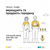 ​Кампанія «Податки захищають»: історія тепличного господарства Петра й Софії