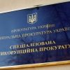 ​Чому затягується прозорий конкурс з обрання керівника Спеціалізованої антикорупційної прокуратури. Хто затягує проведення прозорого конкурсу  та з якою метою?