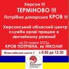 ​Кількість загиблих внаслідок обстрілу Херсону зросла до десяти — ОВА