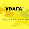 ​Інформація для громадян, які планують поїздки через українсько-польський кордон