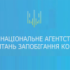 ​НАЗК повідомило НАБУ, НПУ, ДБР та ГПУ про недостовірні відомості в деклараціях 5-ти посадовців
