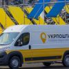 На “Укрпошті” з’явиться можливість онлайн-оформлення попередніх даних на митниці