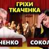 ​"Міністерство прикинулось мертвим" – "РАНДЕВУ" Яніни СОКОЛОВОЇ із Міністром ТКАЧЕНКОМ