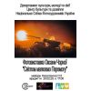 ​Фотовиставка Оксани Чорної «Світлом малюємо перемогу» зі світлинами 23 ОМБр 