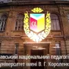 ​Кафедра дошкільної освіти Полтавського національного педагогічного університету імені В. Г. Короленка  