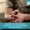 ​Безбар’єрне спілкування: чого не варто говорити людині з досвідом війни