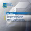 ​Двом експоліцейським, які зрадили присязі на вірність Україні, загрожує довічне позбавлення волі