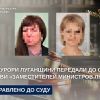 ​Прокурори Луганщини передали до суду справи «заместителей министров лнр»