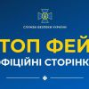​Російське вторгнення в Україну : «Друга армія світу» не здобула успіхів на полі бою, тому воює фейками і поширенням паніки