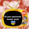 ​Російське вторгнення в Україну : Два місяці війни - це понад 213 вбитих дітей. 