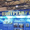 ​Новый менеджмент «Центрэнерго» может нормально приступить к принятию дел при поддержке Офиса Президента