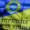 ​ЦВК спростила зміну місця голосування