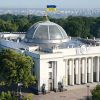 ​У Верховній Раді представили проєкт бюджету на 2020 рік