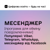 ​Міністерство цифрової трансформації буде пояснювати старшому поколінню сленг