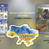 ​Українці обрали кращу поштову марку 2019 року